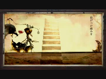 [MV] 焔の棟 feat.Gumi