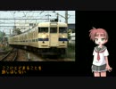 【UTAU】焔音レイに「コクテツライダー」を歌ってもらった