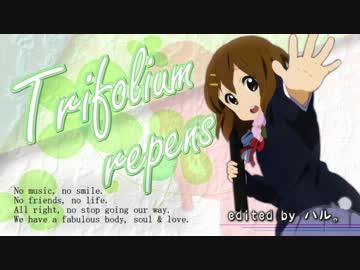 【MAD】Trifolium repens【けいおん！】