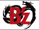 Love Bomb - B'z