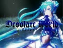【初音ミク】Desolate World【オリジナル曲】