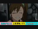 【サカつく7】真美が兄（C）と世界No.1クラブを目指すYO part9.5【アイマス】