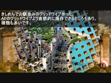 【AviUtl】グリッドワイプ スクリプト