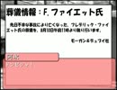 【ゆっくり】幻想郷文芸部のクトゥルフ神話TRPG【死者のストンプ・4】