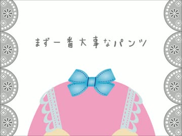 【パンツ祭2012】フェルトで変態仮面作ってみた