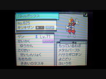 【ポケモンBW2実況】君のハートを一撃必殺ッ！ - ＶＳリョウさん
