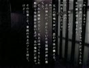 【実況】　月の光、陽の陰　Part10