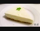 レアチーズケーキ作ってみた