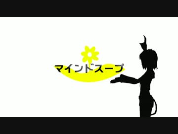 【鏡音リンAppend　with　がくぽ】　マインドスープ　【オリジナル】