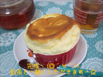 スフレを作ってみました♪