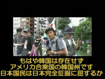 もはや韓国は存在せず　米軍の日本完全征服に屈するか