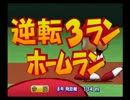 【ゆっくり実況】闘将ゆっくりの日本一への道その31【パワプロ１２決】