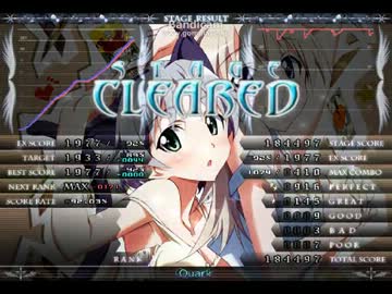 BMS段位認定 八段　HARDCLEAR