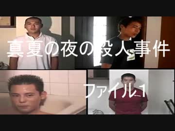 KNDIT少年の事件簿　「真夏の夜の殺人事件」