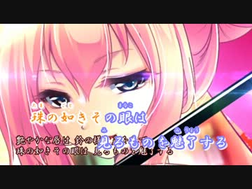 【ニコカラ】大江戸フラワー-on vocal【巡音ルカ】