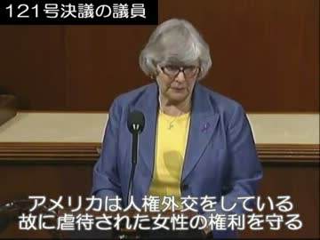 リン・ウーズリー　慰安婦を否認する日本人に吐き気がする
