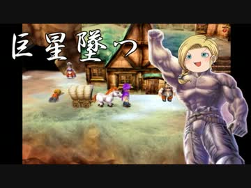【ゆっくり実況】ゆっくりドラゴンクエスト5攻略 part15 【故郷訪問編】