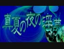 聖杯戦争と化した淫夢　削除対策版