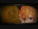 或る化け猫の恋物語歌ってみた【ichii】
