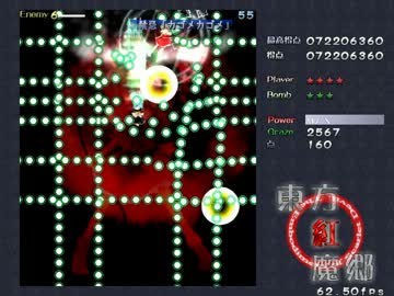 【TAS】東方紅魔郷Ex 左右移動禁止　【ノーミス】