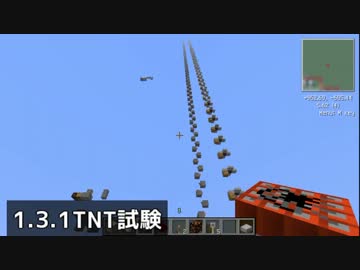 1.3.1TNT試験