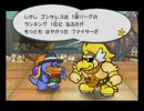 【縛り実況】倍ダメHP10でペパマリをクリアできると思ってるの!?_20