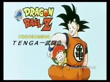【修正版】ゆっくり達がデータックDBＺにまた挑戦①【TENGA一武闘会２】