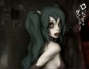 Vocaloid Rotten Girl Grotesque Romance InuYDesi Fandub