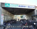 向島から尾道への渡船（しまなみ海道サイクリングコース）