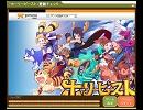 【Holy Beast Online】　龍訪の地　BGM