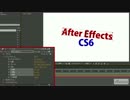 [Learn After Effects CS6] 09 3Dの編集作業