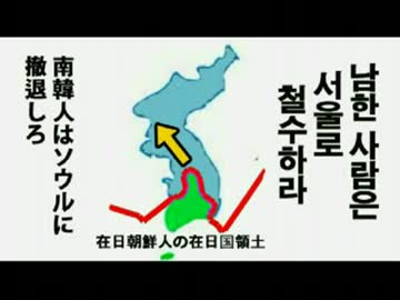 韓国破綻　在日朝鮮人はすぐ帰国せよ