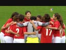 【ロンドン五輪】女子サッカー決勝 日本vsアメリカ 1/7