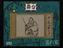 【実況】ダメなおっさん達が悪代官を酔った勢いで初見プレイ　part24