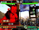 【三国志大戦３】コームイーン(ry→No.40 教え虎髭無血で28(対業炎雄飛)