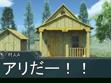 【UTAU】ペッテン村開拓記2-1【SW2.0】