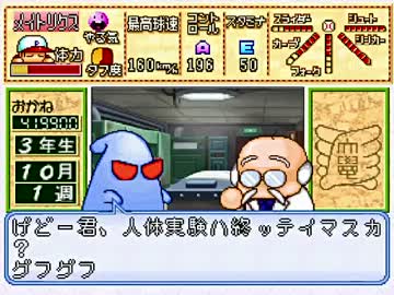 TASさんがパワプロ6のパワ大でカンスト投手を育成 part4