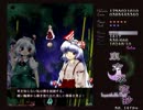 東方永夜抄EX　幽冥コンビ