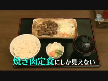 定食タカラヅカ