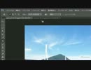 Photoshop CS6 使い方講座 レタッチと修復