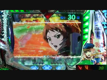 【パチンコ】CRFマクロスフロンティア スカる小隊！むぅ・・・ 55番機