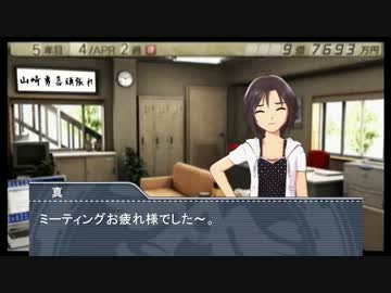 真がカターレ富山で日本一を目指す！ Part.20