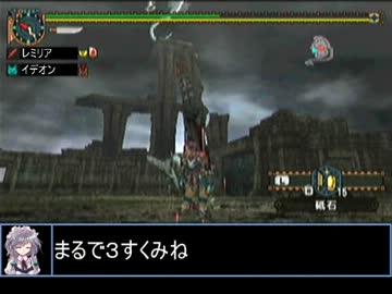 【東方】迷い込んでポッケ村　第六十四話・狩猟３【ＭＨ】