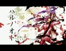 【ニコカラ】ハルノオト【onvocal】