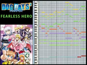 DOG DAYS' OP FEARLESS HERO オーケストラアレンジ (TV size)