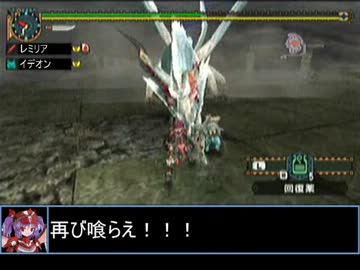 【東方】迷い込んでポッケ村　第六十四話・狩猟４【ＭＨ】