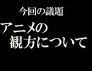 雑談系サブカルラジオ タイトル未定 第16回放送