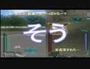 【三人で実況】地球防衛軍２実況プレイ　ﾊﾟｰﾄ2