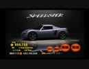 GT3 アーケード Professionalモード Part3