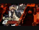 【従二位B】 戦国大戦　ひよこ従軍記　第9戦 対今孔明